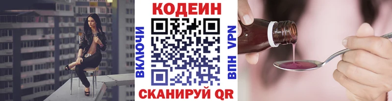 kraken вход  Калач-на-Дону  Codein напиток Lean (лин) 