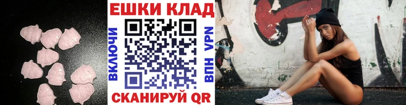 ЭКСТАЗИ круглые  MEGA tor  Калач-на-Дону  продажа наркотиков 